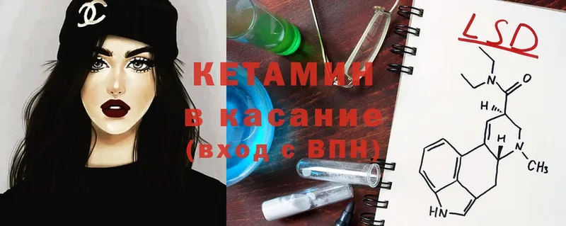 ОМГ ОМГ как войти  Наволоки  Кетамин ketamine 